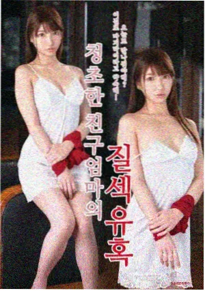 日韩激情电影 暗夜迷踪