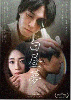 日韩激情电影 樱花之恋